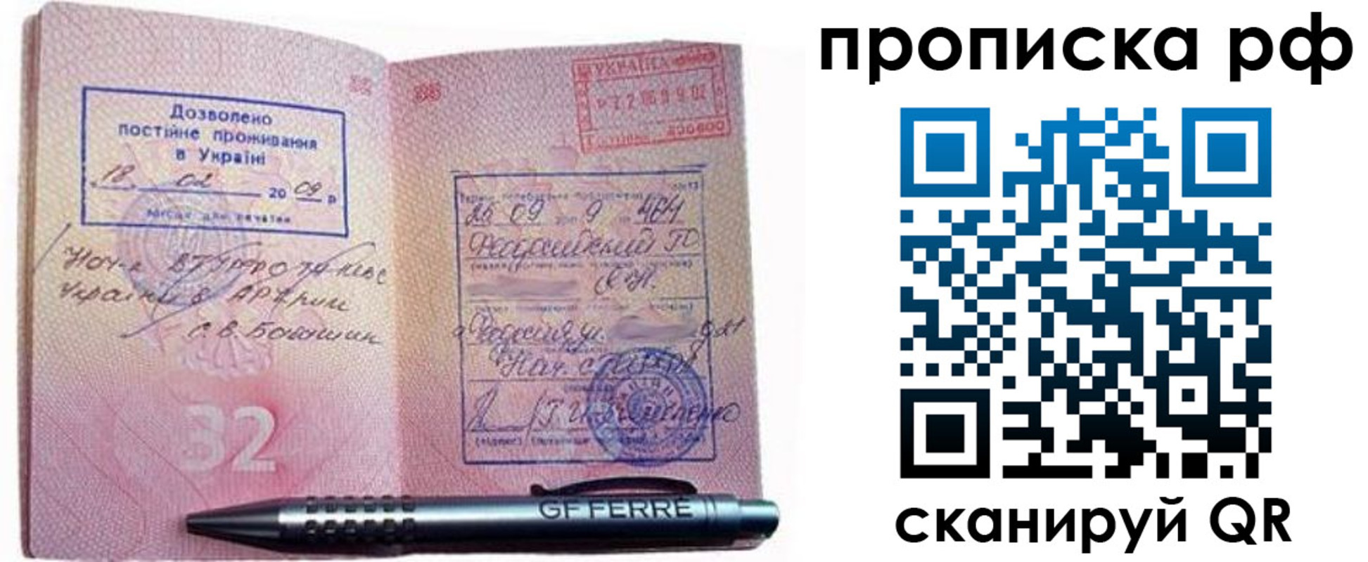 прописка для кредита в Тайге
