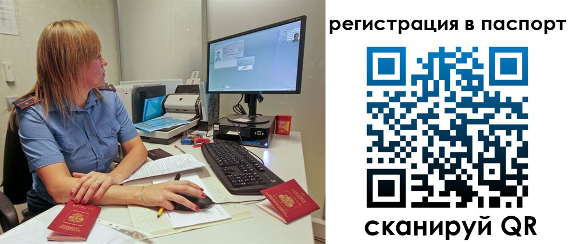 временная регистрация законно в Тайге