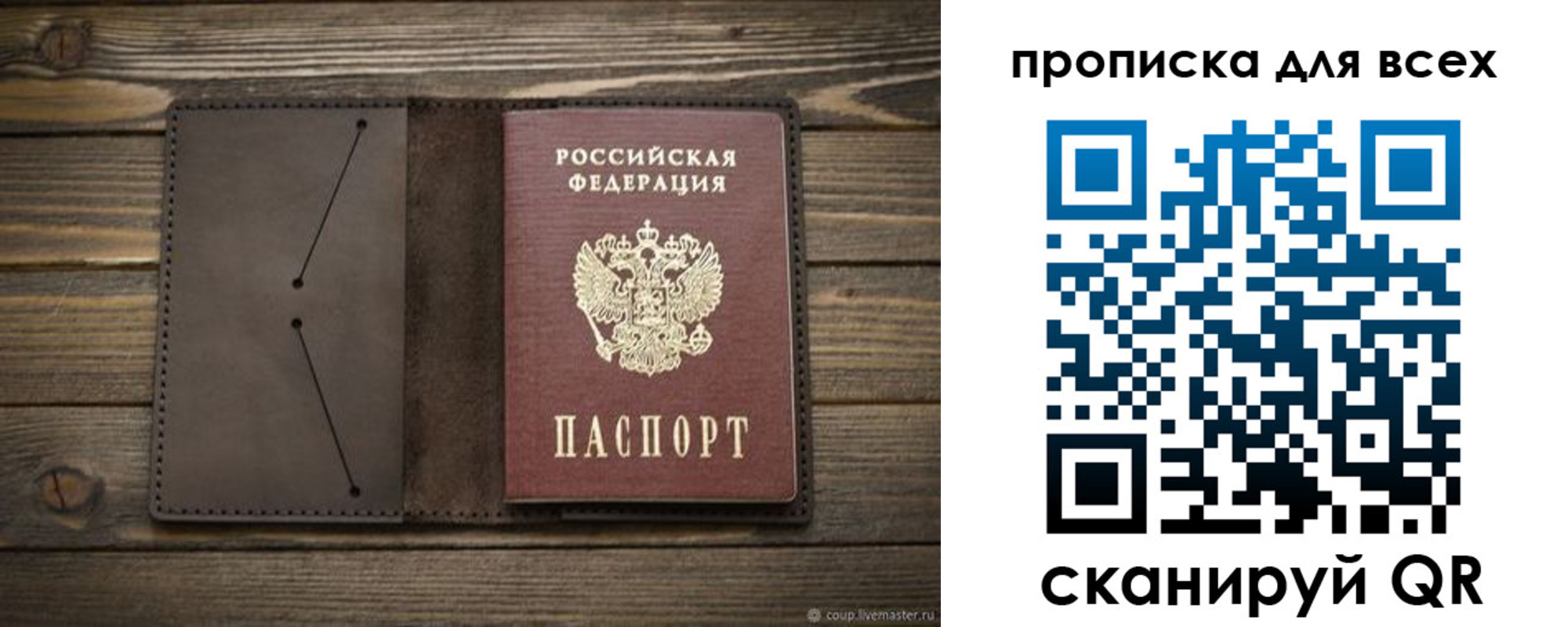 прописка иностранных граждан в Тайге