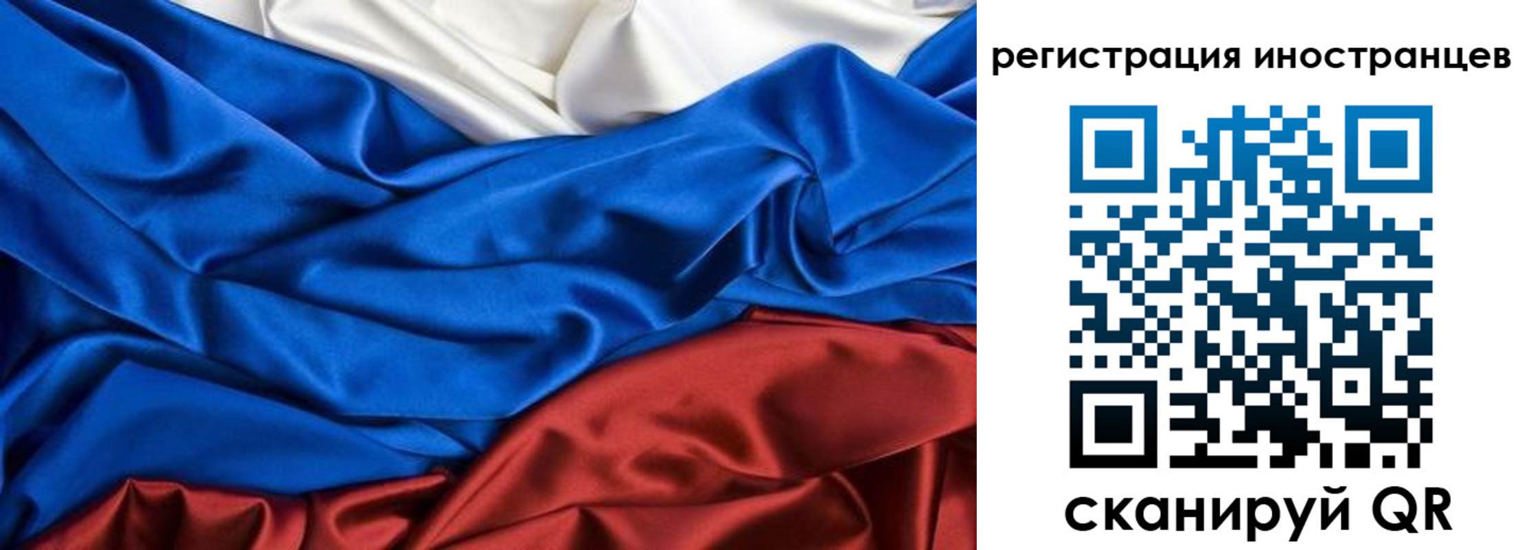 временная прописка в Тайге