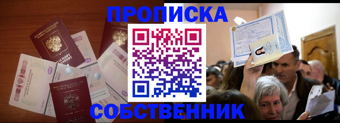 временная регистрация для всех в Тайге