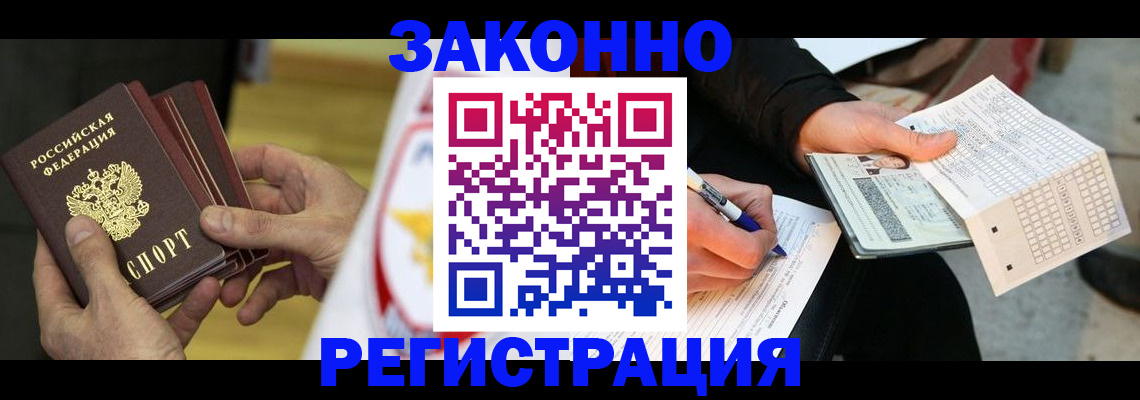 временная регистрация для школы в Тайге